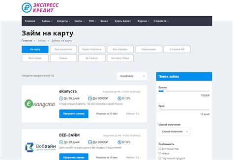 Альтернативные платформы для экспресс-займов и оперативного решения финансовых проблем