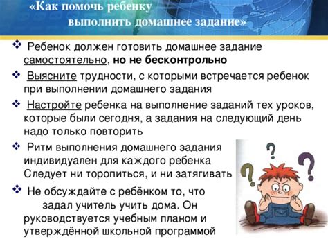 Альтернативные подходы: разные формы помощи ребенку в выполнении домашних заданий