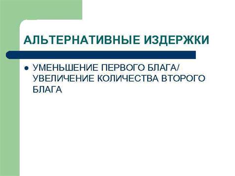 Альтернативные подходы: уменьшение вероятности поедания рыбки хищным тритоном