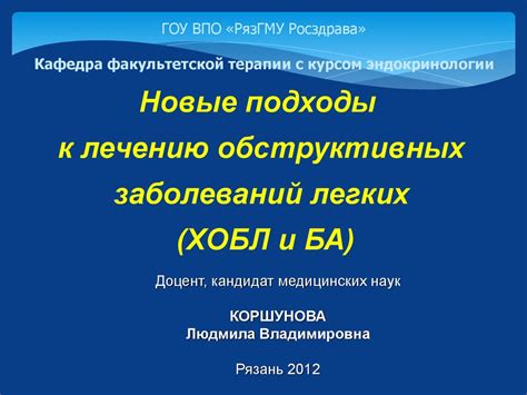 Альтернативные подходы к выявлению заболеваний легких