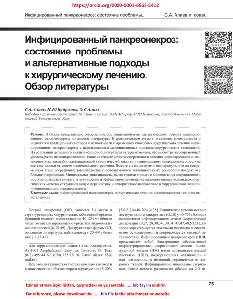 Альтернативные подходы к лечению при избыточном потреблении эутирокса, приводящем к интенсивной потере волос