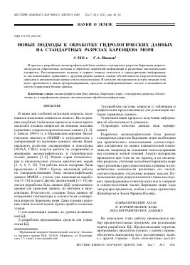 Альтернативные подходы к обработке ран и их сравнение с применением борной кислоты