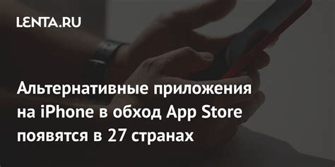 Альтернативные приложения для использования вместо Яндекса на iPhone