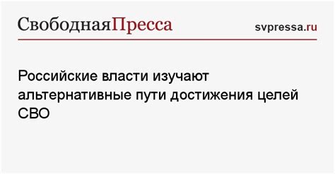 Альтернативные пути достижения МКАД