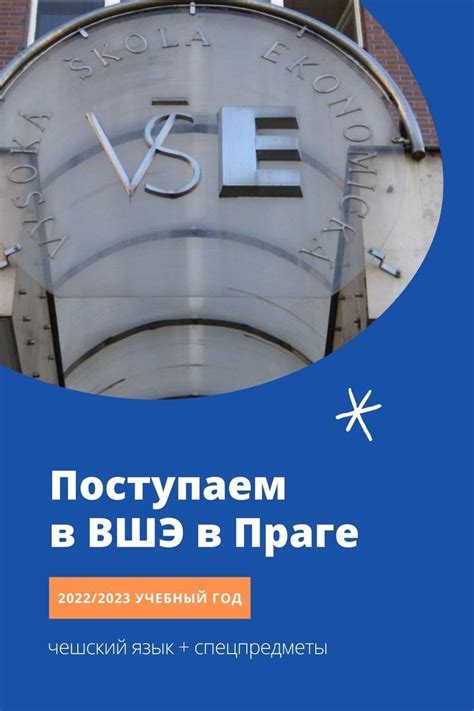 Альтернативные пути достижения успеха: возможности поступления в Высшую Школу Экономики без участия в олимпиадах