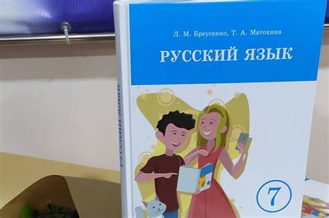 Альтернативные пути приобретения учебников по русскому языку для 11 класса в Львове