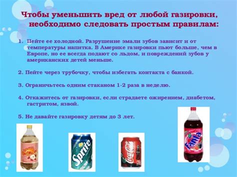 Альтернативные рецепты газированных напитков для здоровья и вкуса