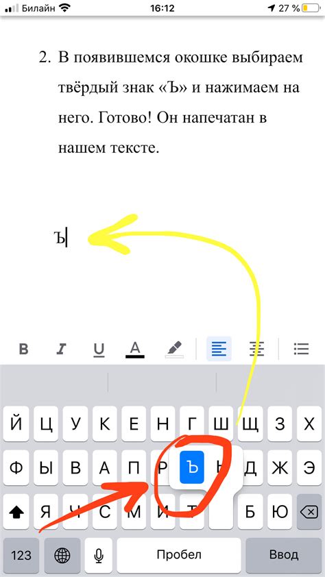 Альтернативные способы ввода символа "твердый знак" на портативном устройстве