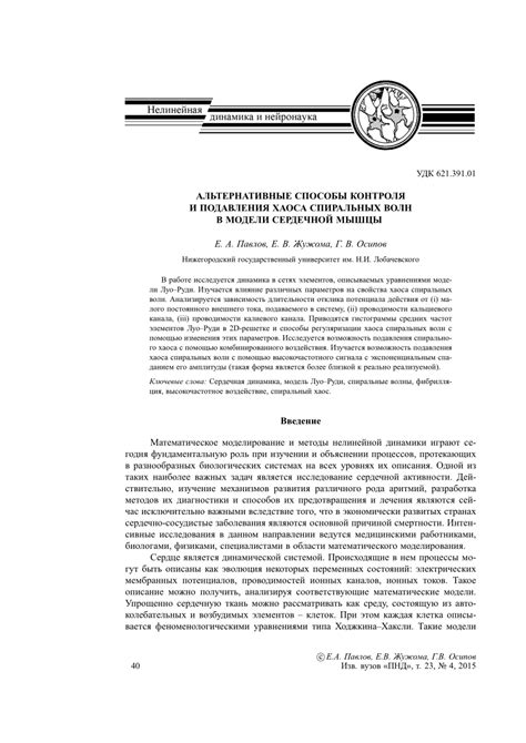 Альтернативные способы контроля места регистрации граждан: идеи и решения