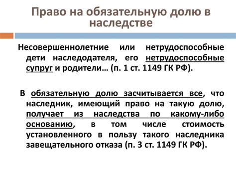 Альтернативные способы обеспечения супруга при отсутствии гарантированной доли в наследстве