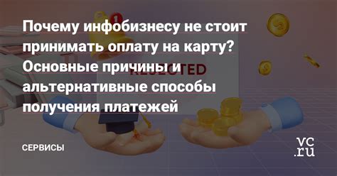 Альтернативные способы осуществления платежей в онлайн-среде