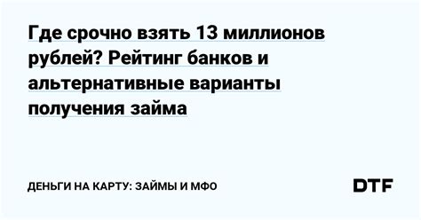 Альтернативные способы получения рублей: варианты без обмена и банковских карт