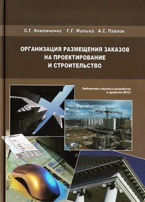 Альтернативные способы размещения заказов на масла: аукционы и частные перекупщики