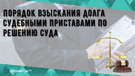 Альтернативные способы реализации приставами взыскания невыплаченной суммы