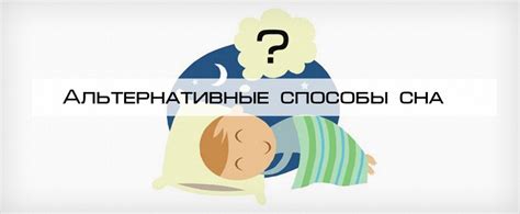 Альтернативные способы умиротворения и сна у самых маленьких