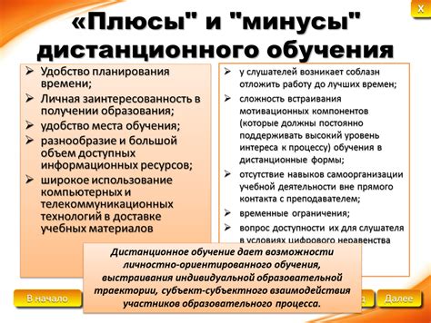 Альтернативные формы обучения: дистанционное и вечернее отделения юридических факультетов