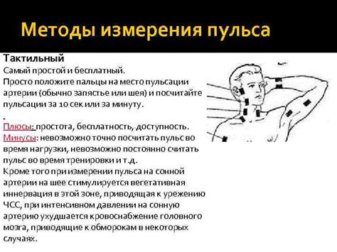 Альтернативный способ определения пульса: польза от измерения пульсации на теменной артерии