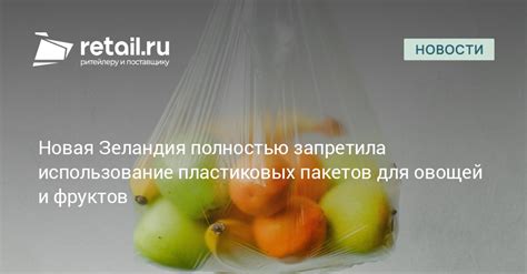 Альтернативы использованию пластиковых пакетов для приготовления овощей