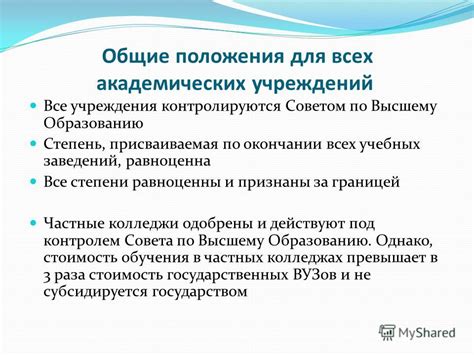 Альтернативы традиционному образованию: частные колледжи и учебные центры