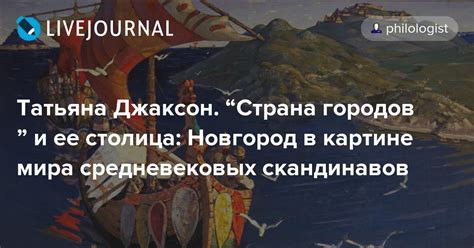 Амбассадоры вооруженного мира: деятельность скандинавов в дипломатии и создании мира