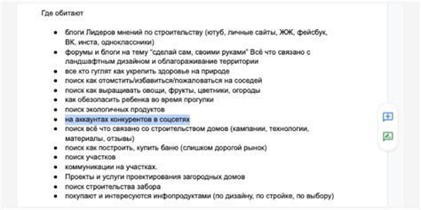 Анализ активности конкурентов и поиск нишевых тем для контента