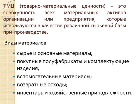 Анализ активов предприятия: изучение содержимого реестра ценностей организации