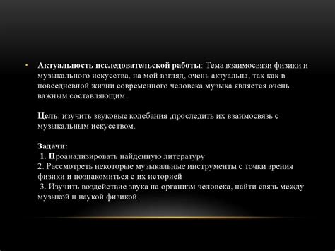 Анализ вибраций тепловоза: изучение особенностей звуковых колебаний