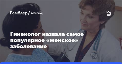 Анализ воздействия сауны на женское заболевание