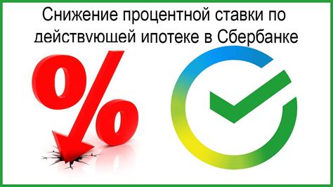 Анализ возможных перспектив в условиях роста процентной ставки по ипотеке