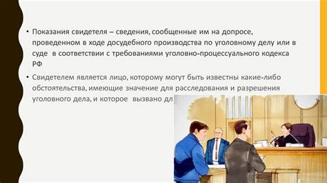 Анализ данных и свидетельских показаний как ключевые инструменты в процессе отслеживания преступника