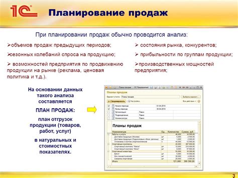 Анализ данных предыдущих периодов в экономической сфере