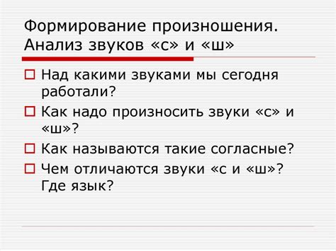 Анализ звуков и движений врагов