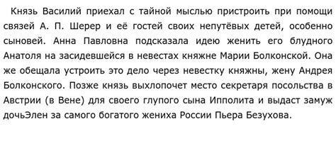 Анализ исторического наследия князя Василия и А.П. Шерера