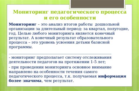 Анализ и мониторинг: значимость отслеживания результатов оптимизационных мероприятий