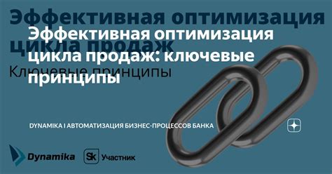 Анализ и оптимизация данных: ключевые принципы эффективного управления информацией