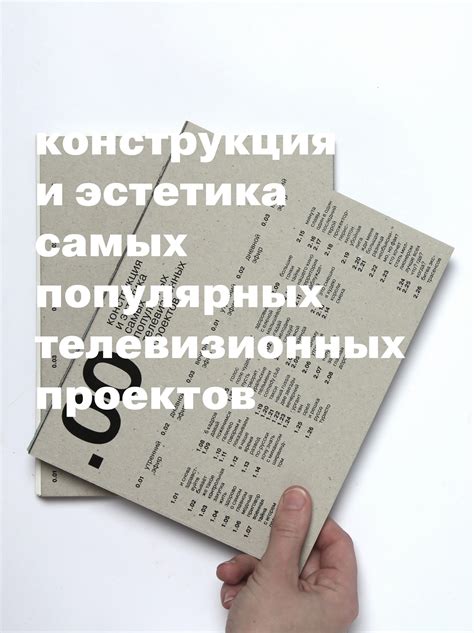 Анализ и рейтинг самых популярных телевизионных проектов с отбором кавалеров