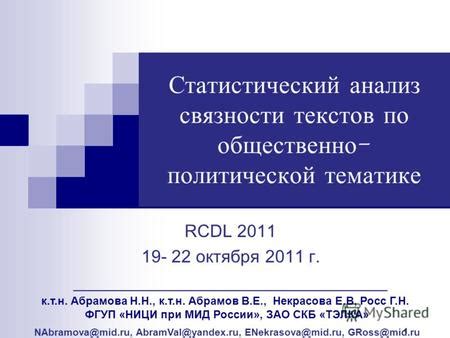 Анализ логичности и связности происходящего