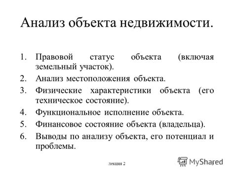 Анализ местоположения и требования при поиске светящейся растительности