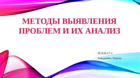 Анализ несовместимости: методы выявления проблемы