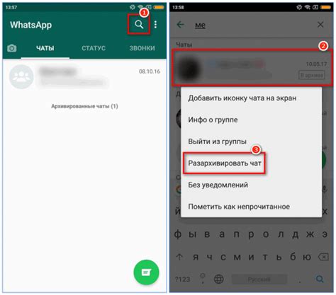 Анализ объема хранилища для архивированных бесед в WhatsApp