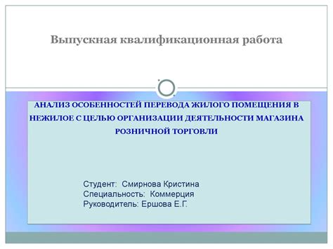 Анализ особенностей деятельности почтовой службы РФ