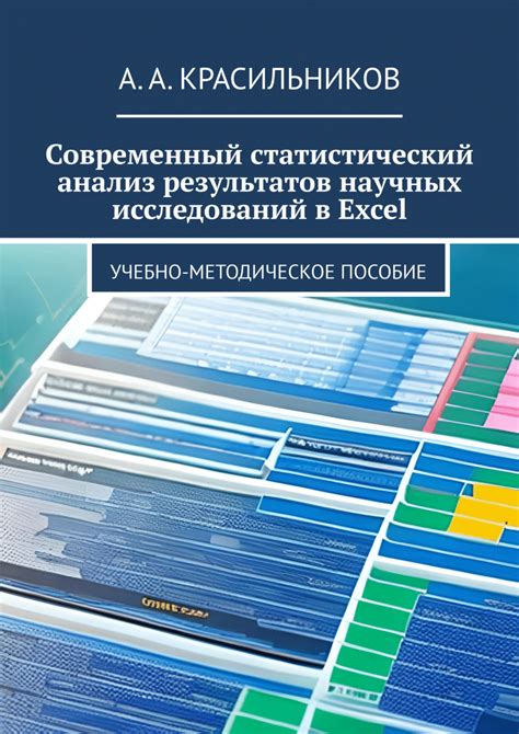 Анализ оценки внешнего восприятия и результатов исследований