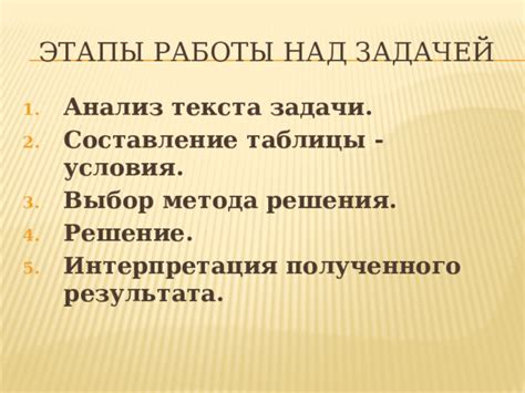 Анализ полученного результата и его интерпретация