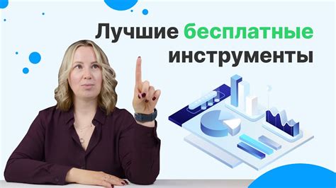 Анализ популярных запросов и тем в вашей сфере деятельности