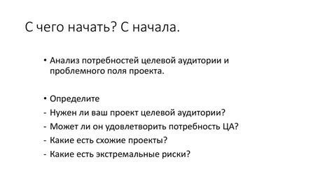 Анализ потребностей и предпочтений целевой аудитории в процессе разработки веб-дизайна