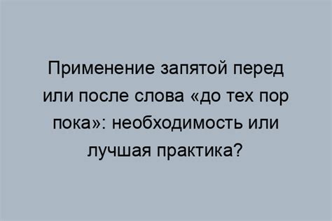 Анализ примеров использования запятой после "по моему мнению" в разных текстах