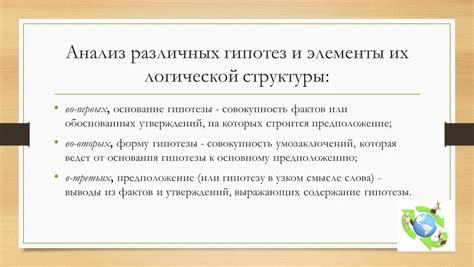 Анализ различных гипотез и концепций касательно этого загадочного явления