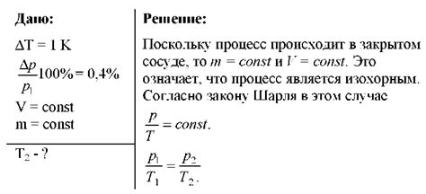 Анализ распределения давления в сосуде при наличии газа