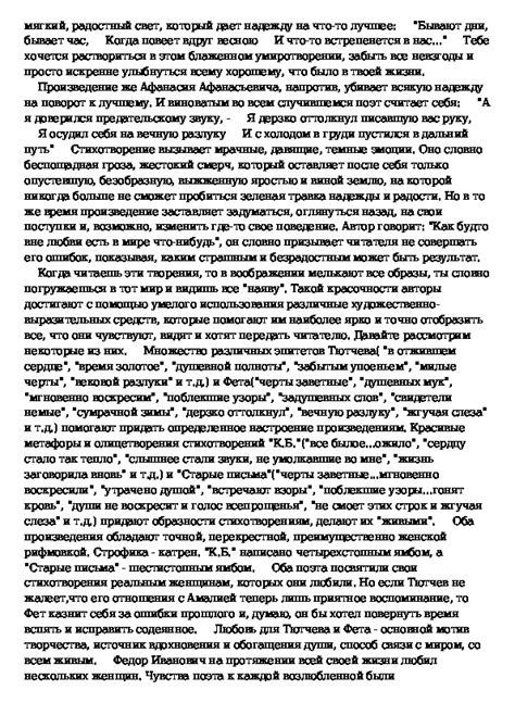 Анализ символики и тематики, присутствующих в открытии романа