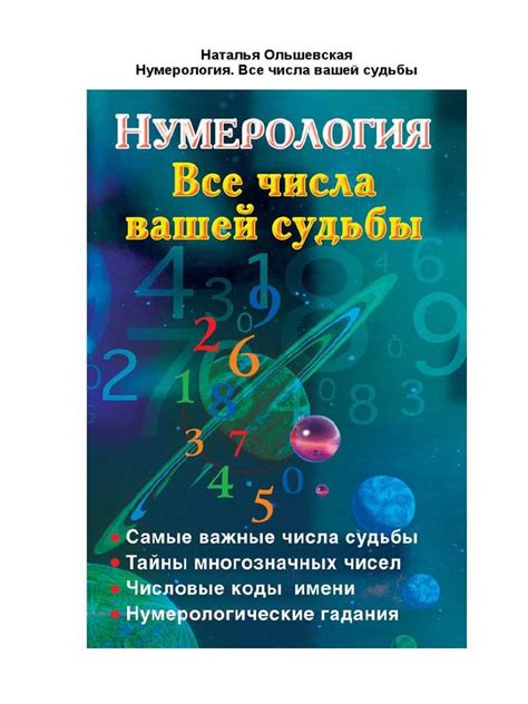 Анализ символического значения розового оттенка в сновидениях